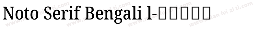 Noto Serif Bengali l字体转换